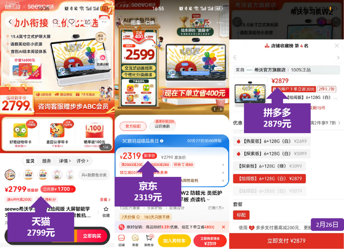 四连冠！2025苏迪曼杯中国羽毛球队再胜韩国队夺冠