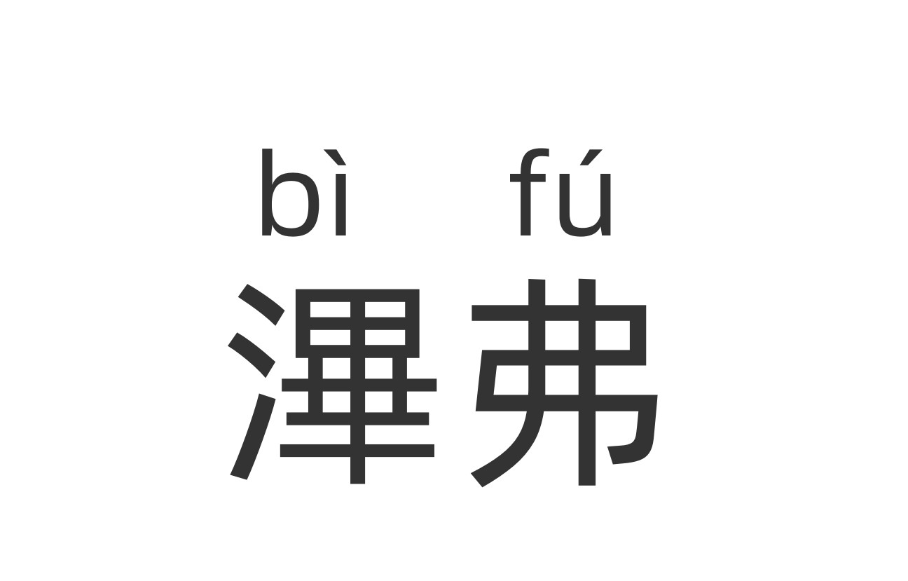 马德兴：“05后”集体爆发，或预示着中超更新换代的全面展开